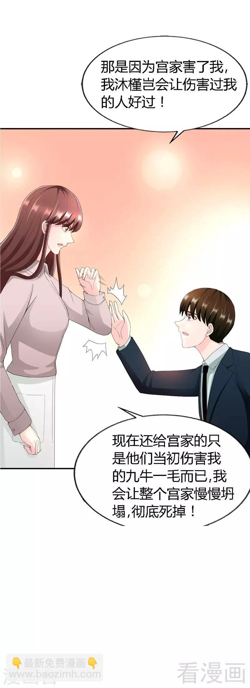 第32话 唯一的男人-第33话