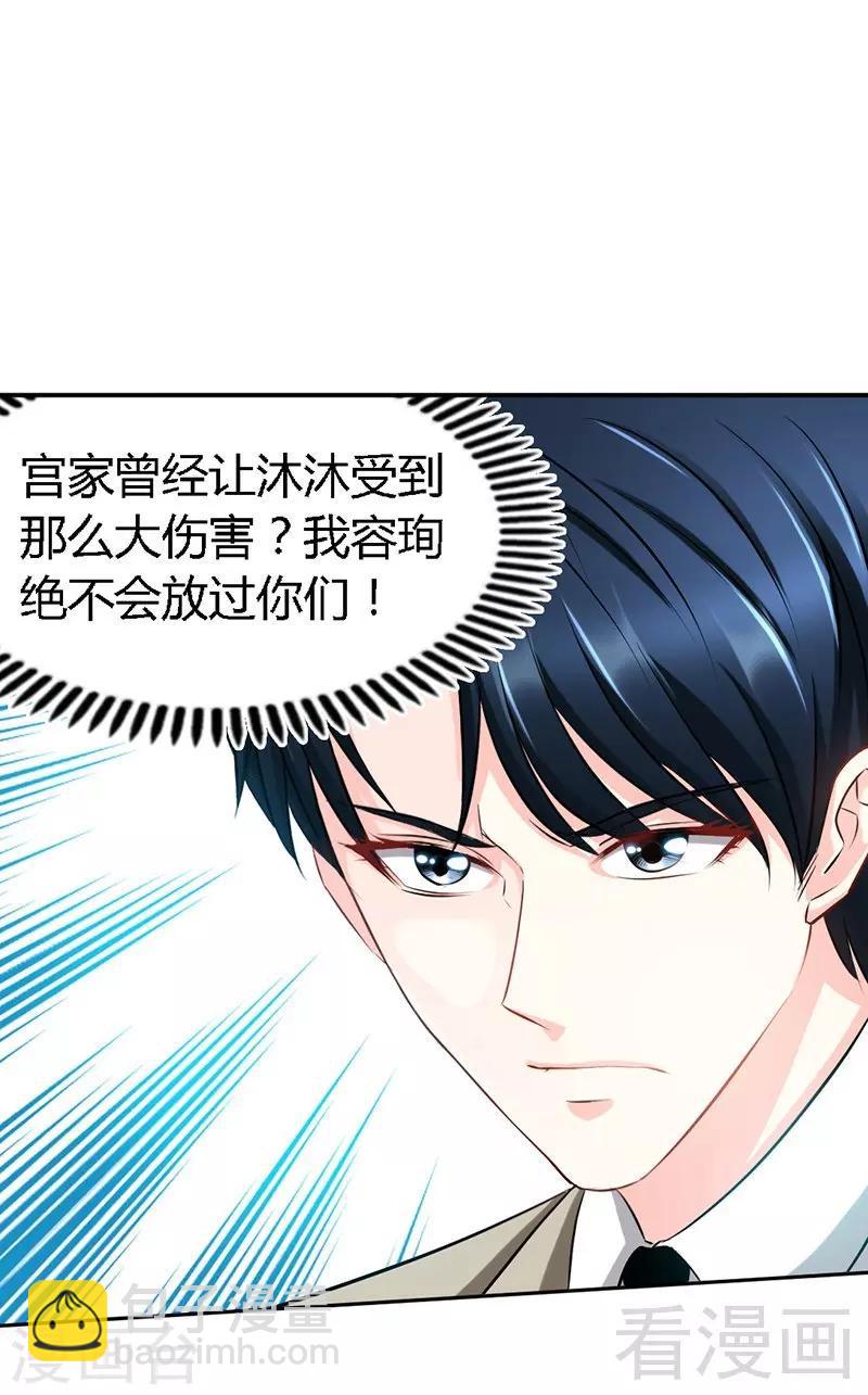 第32话 唯一的男人-第33话