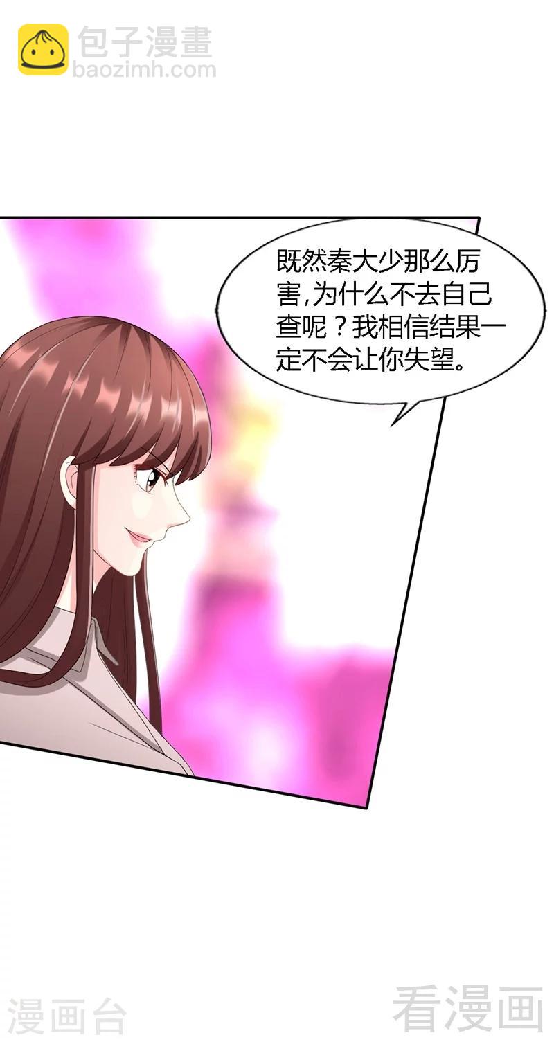 第32话 唯一的男人-第33话