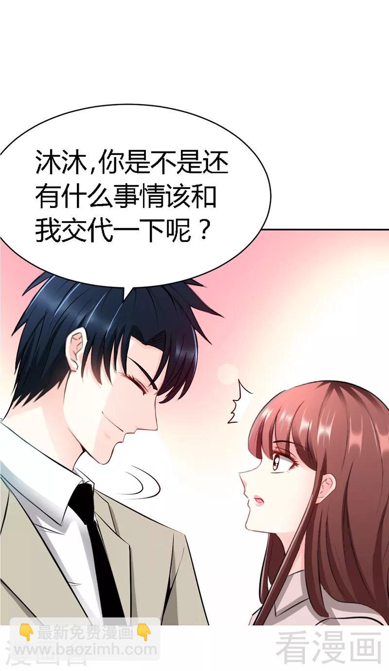 第32话 唯一的男人-第33话