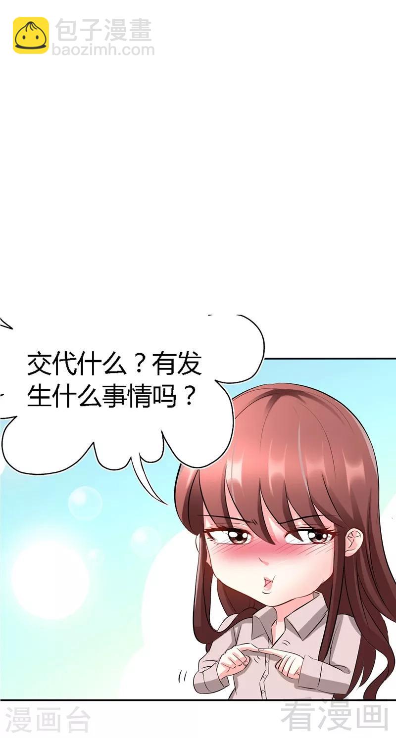 第32话 唯一的男人-第33话