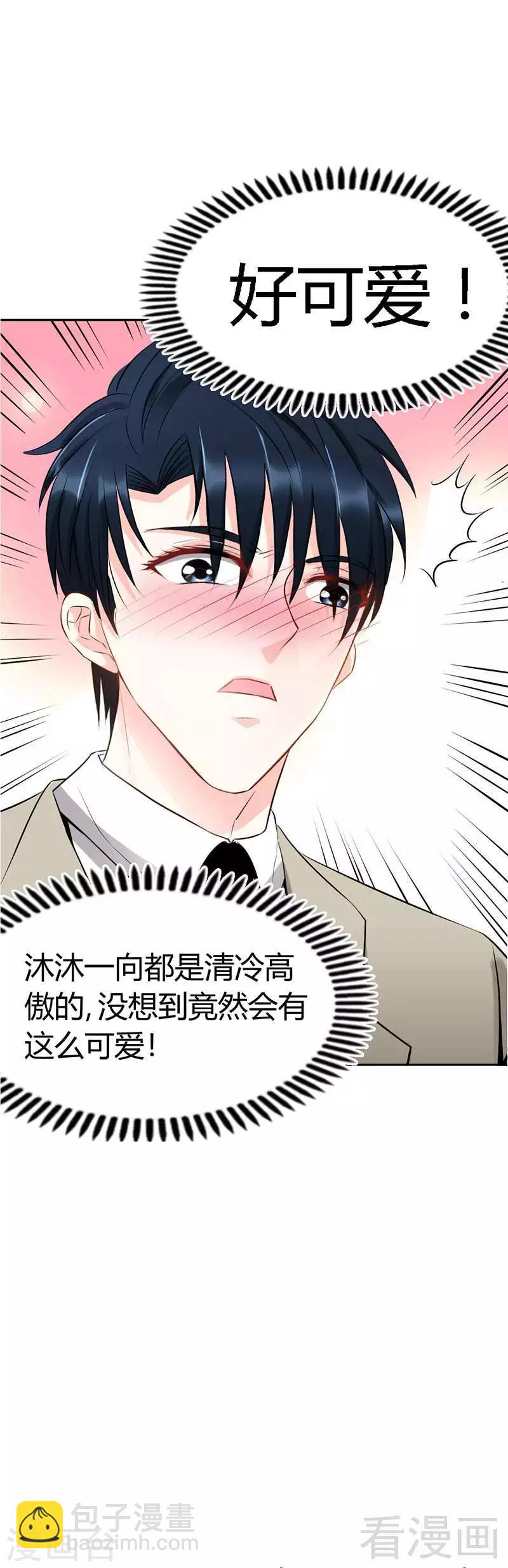 第32话 唯一的男人-第33话