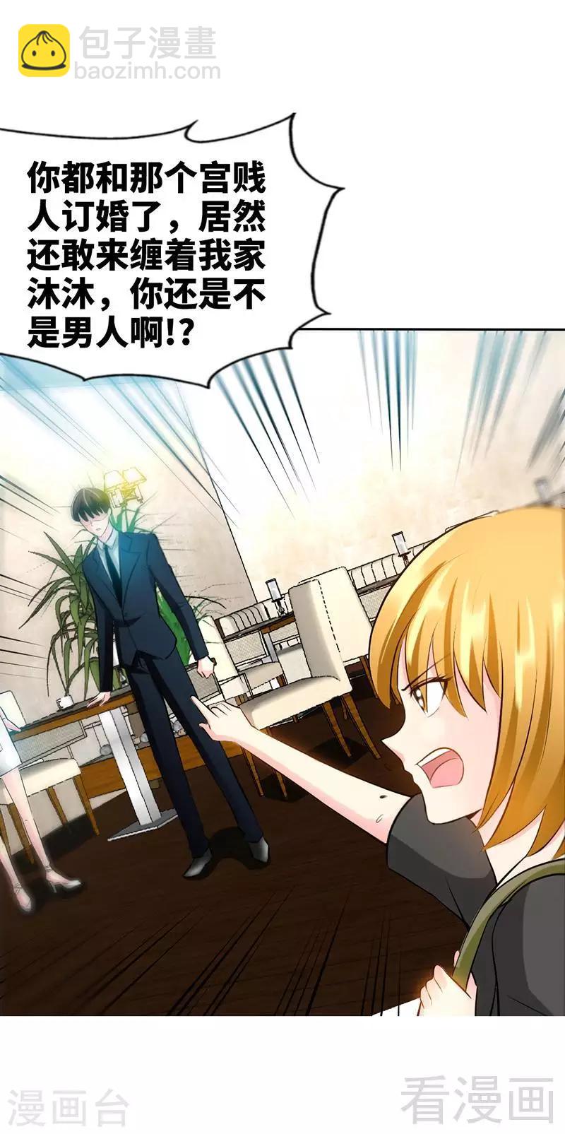 第32话 唯一的男人-第33话