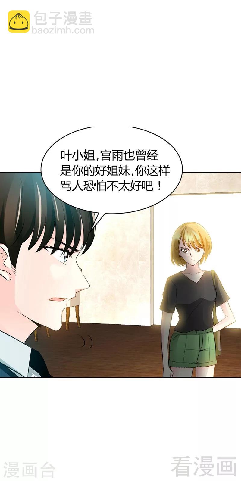 第32话 唯一的男人-第33话