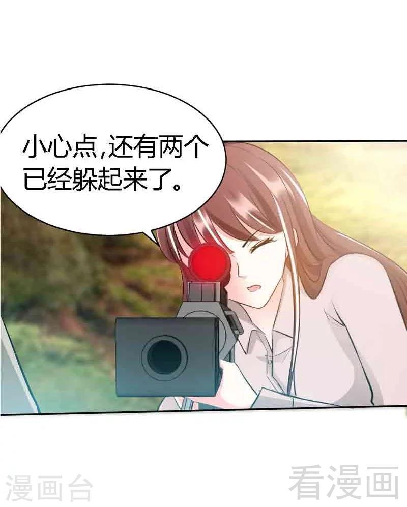 第34话 以身诱敌(1/2)-第35话