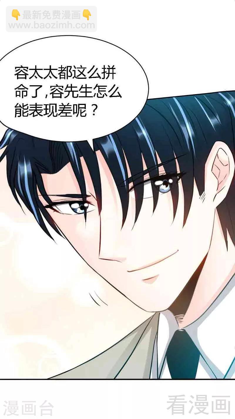 第34话 以身诱敌(1/2)-第35话