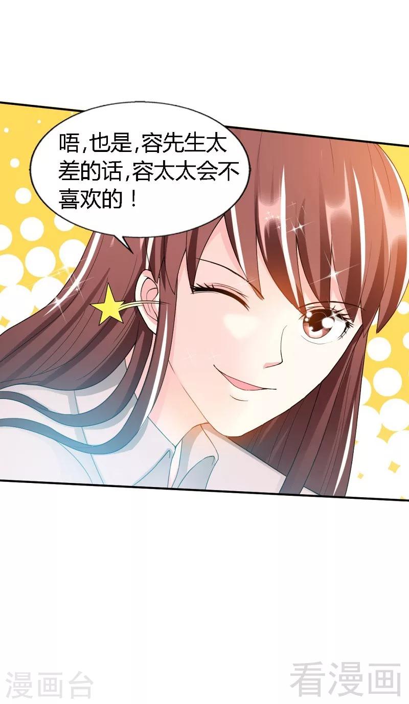 第34话 以身诱敌(1/2)-第35话