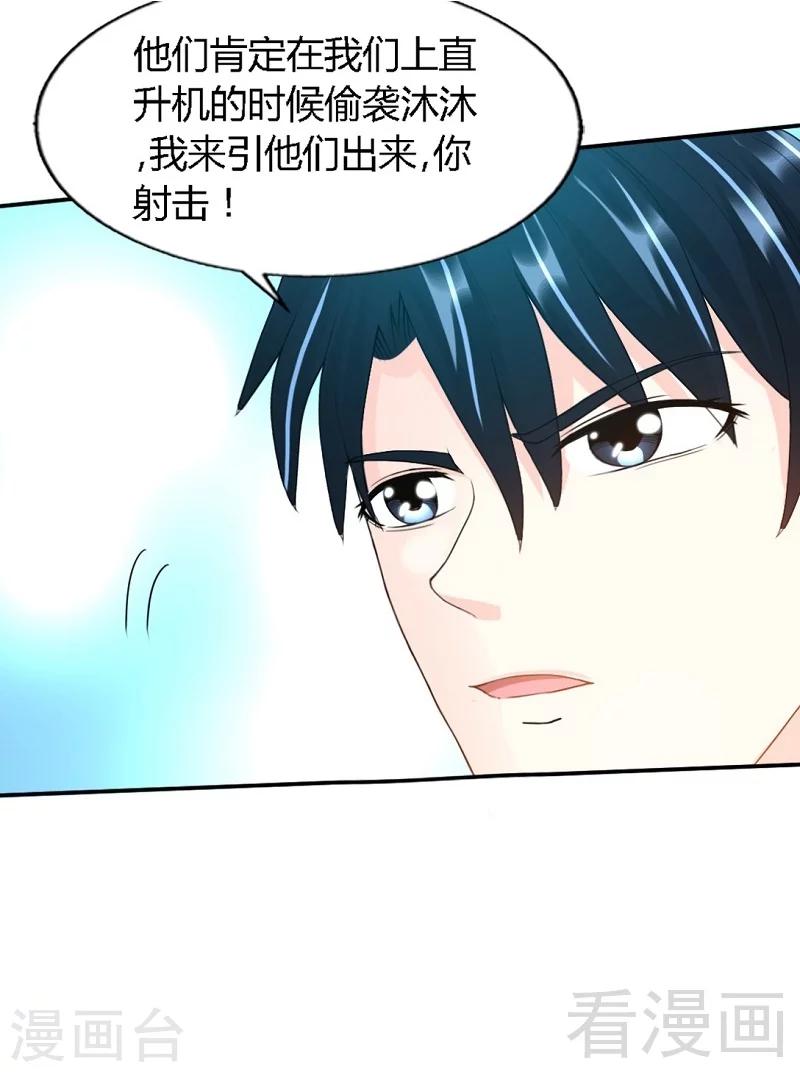 第34话 以身诱敌(1/2)-第35话