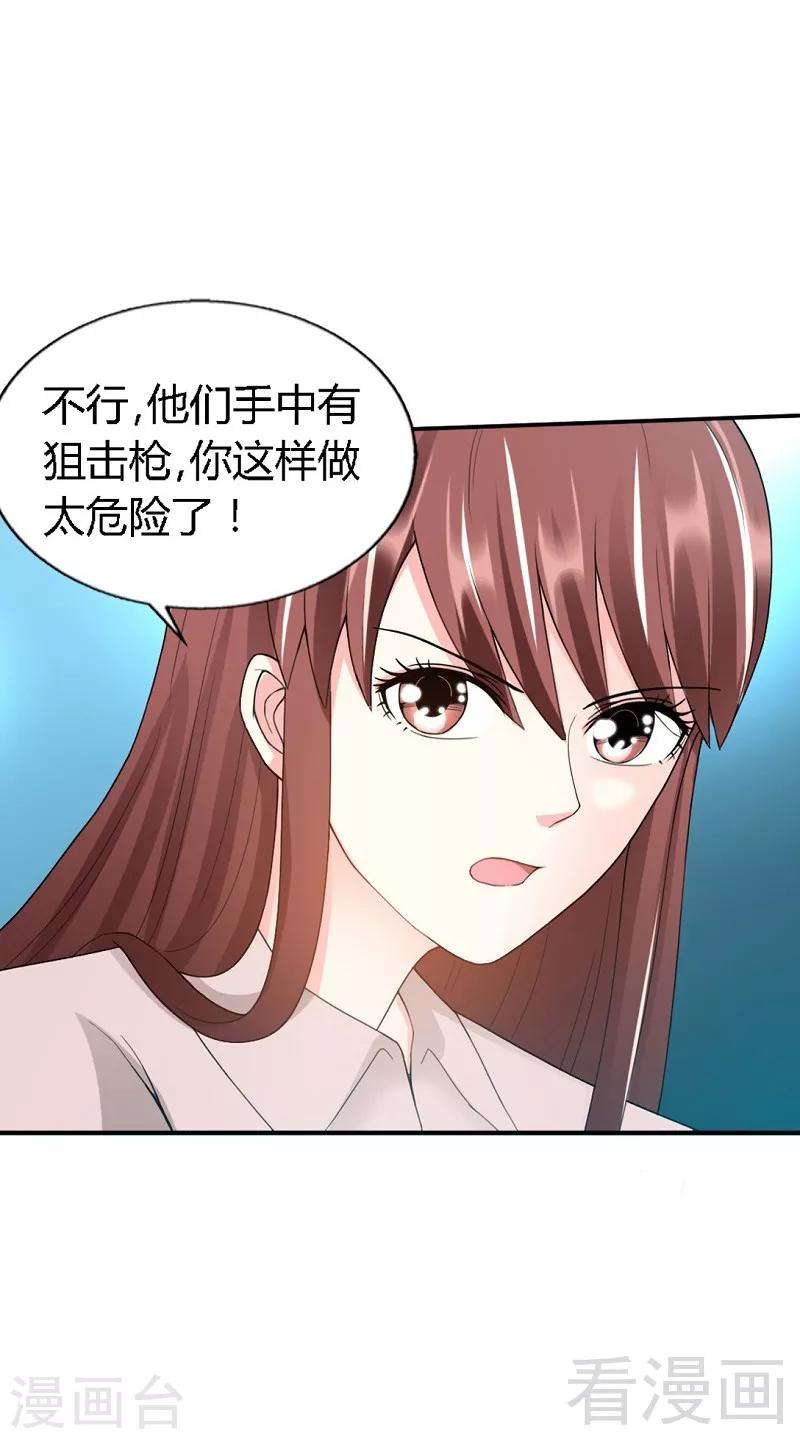 第34话 以身诱敌(1/2)-第35话