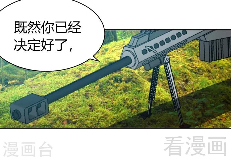 第34话 以身诱敌(1/2)-第35话