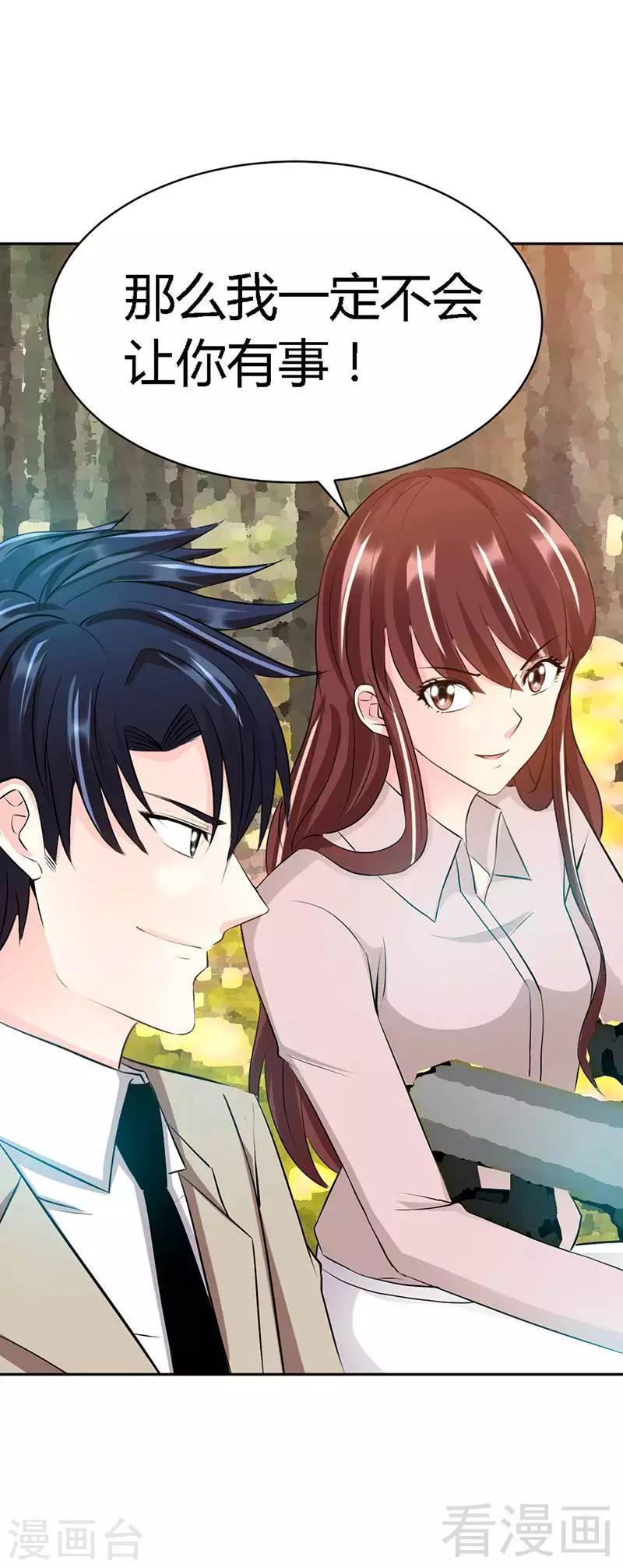 第34话 以身诱敌(1/2)-第35话