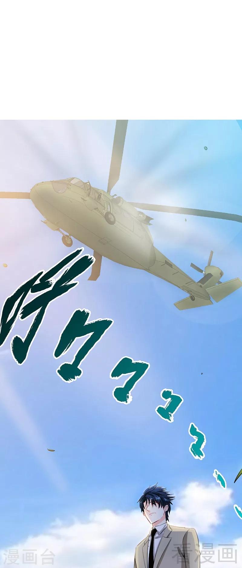 第34话 以身诱敌(1/2)-第35话