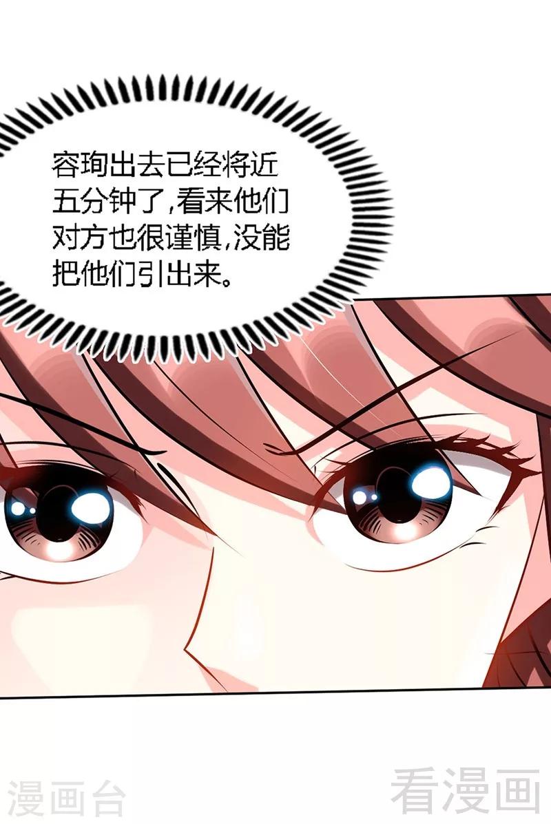 第34话 以身诱敌(1/2)-第35话