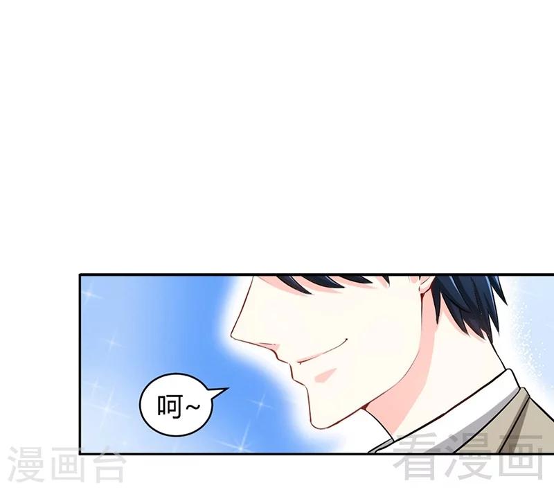 第34话 以身诱敌(1/2)-第35话