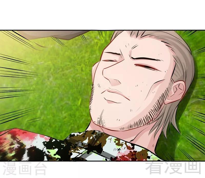 第34话 以身诱敌(1/2)-第35话