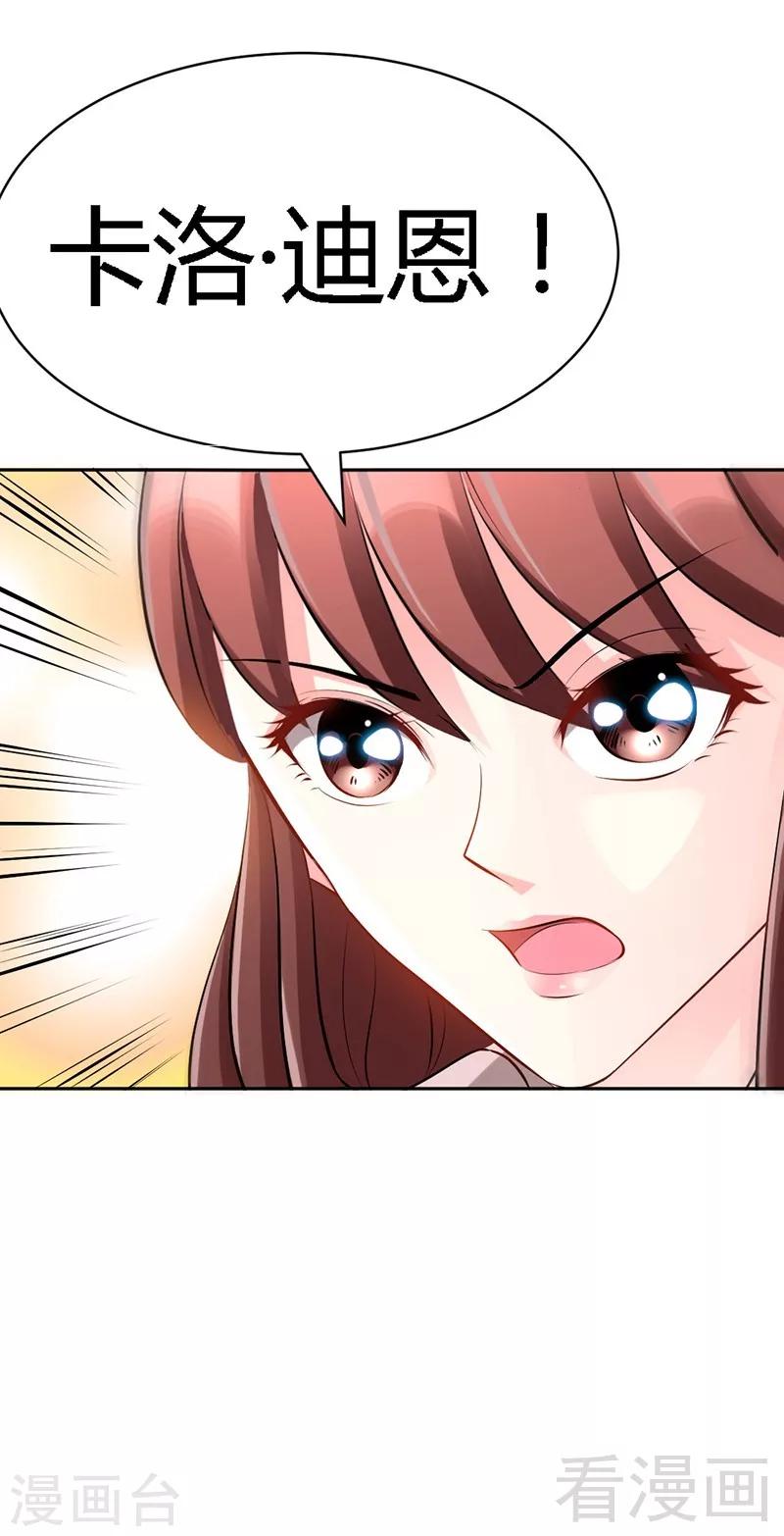 第34话 以身诱敌(1/2)-第35话