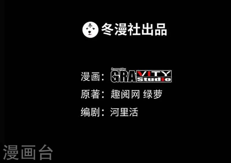 第34话 以身诱敌(1/2)-第35话