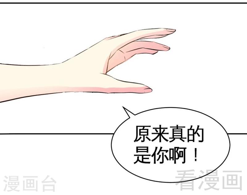 第36话 无知的宫茜-第37话