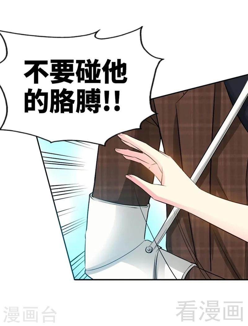第36话 无知的宫茜-第37话