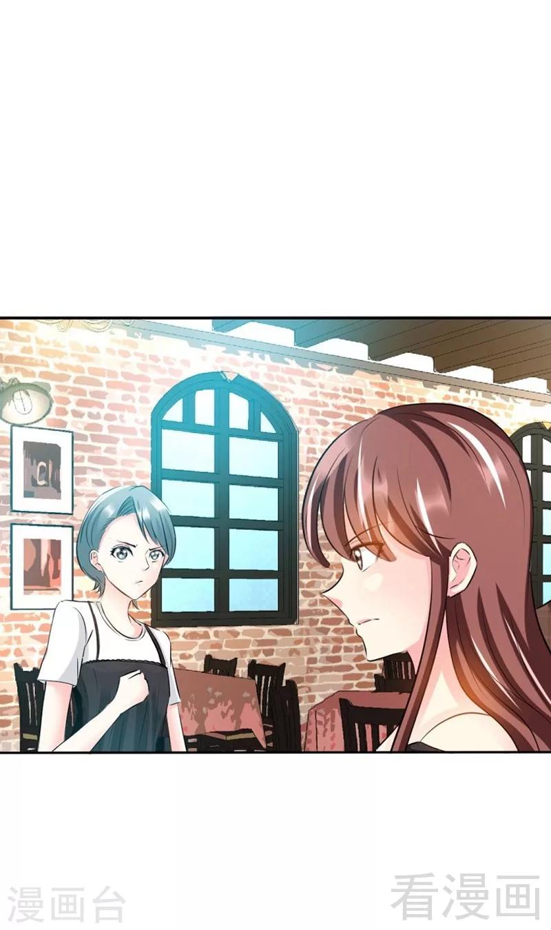 第36话 无知的宫茜-第37话