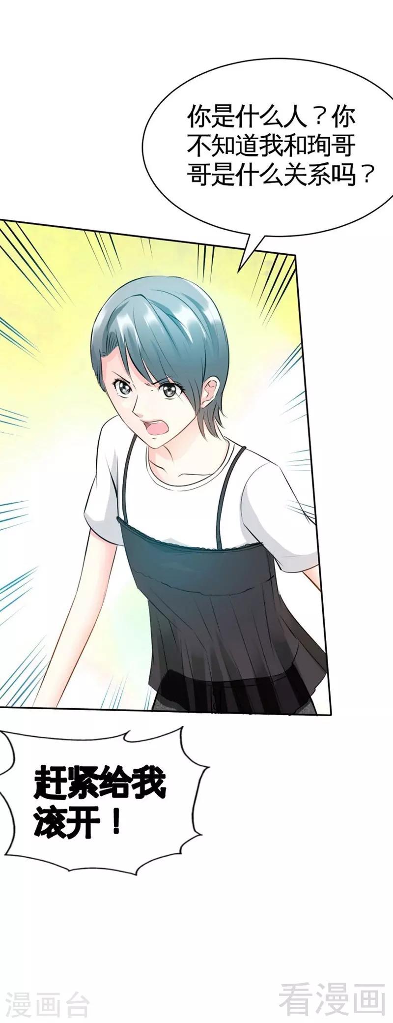 第36话 无知的宫茜-第37话