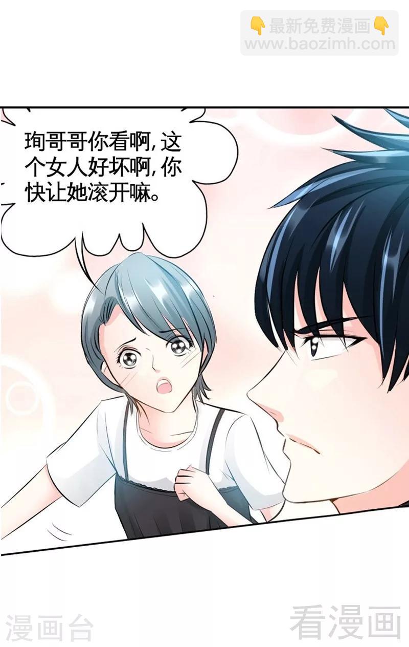 第36话 无知的宫茜-第37话