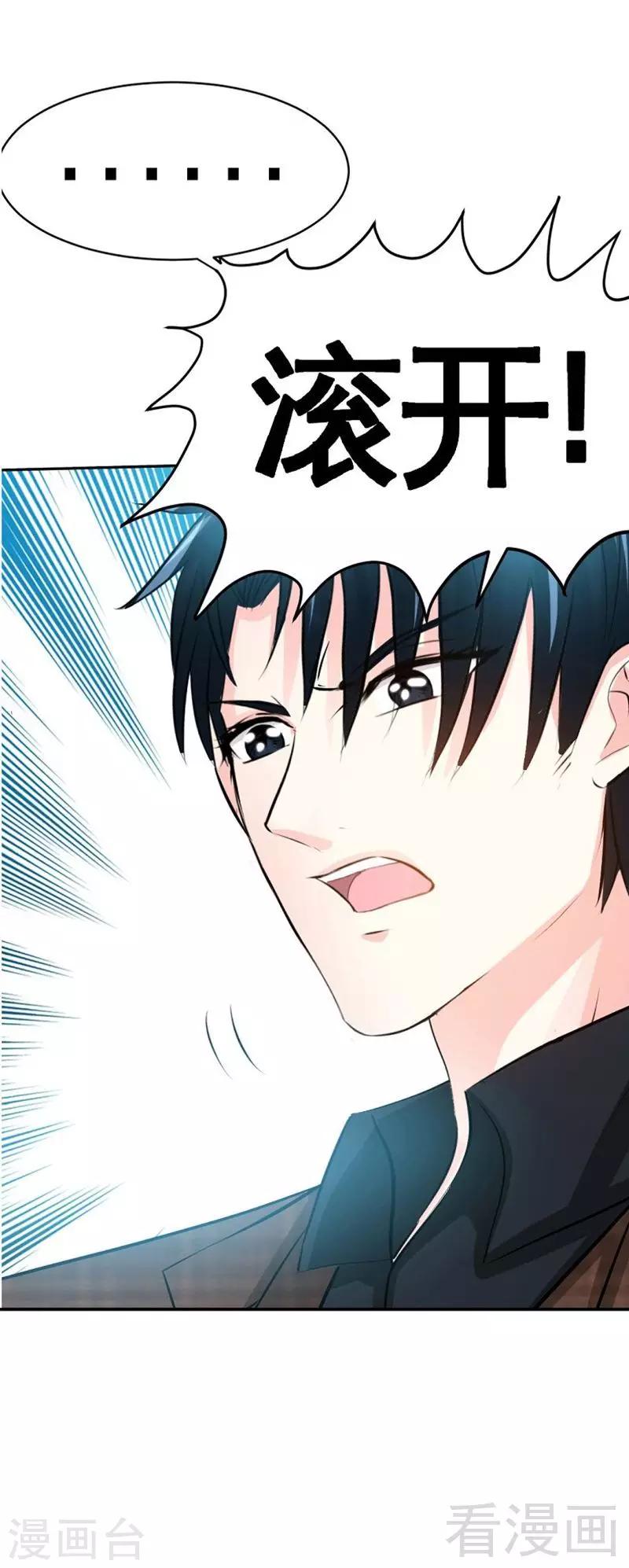 第36话 无知的宫茜-第37话