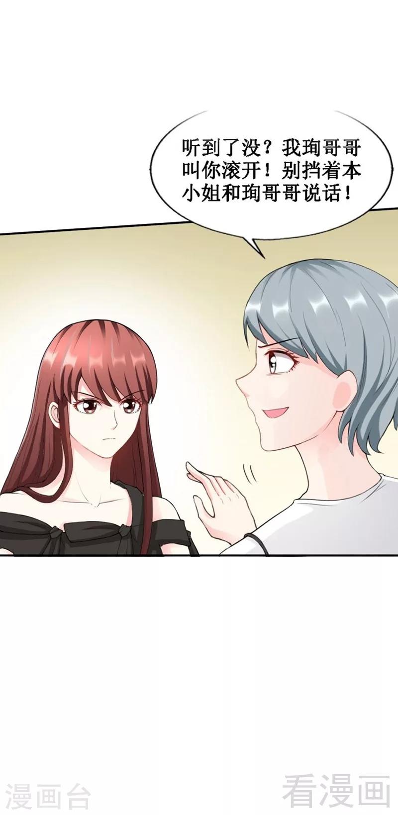 第36话 无知的宫茜-第37话