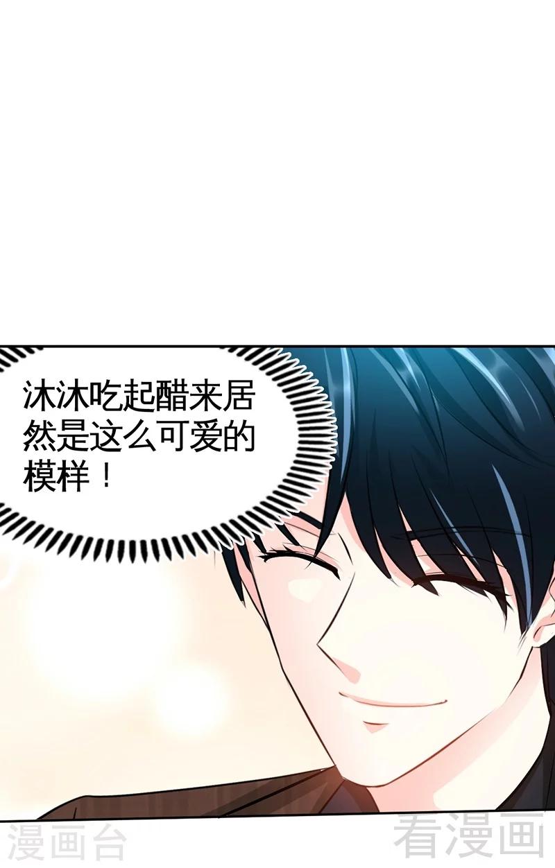 第36话 无知的宫茜-第37话