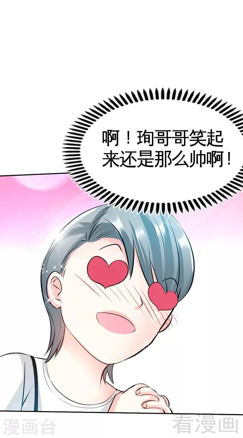 第36话 无知的宫茜-第37话