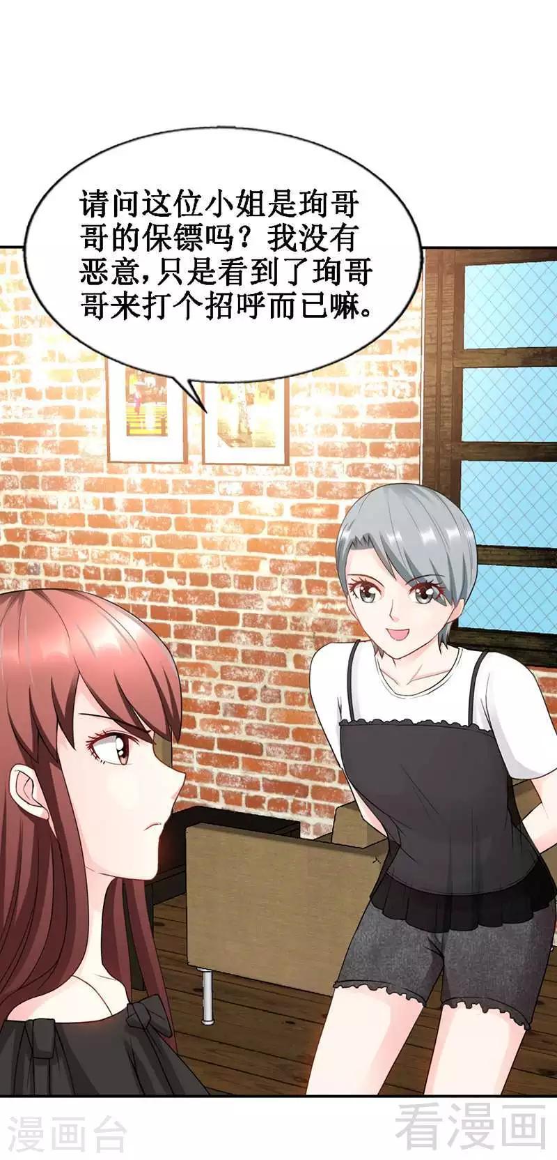 第36话 无知的宫茜-第37话