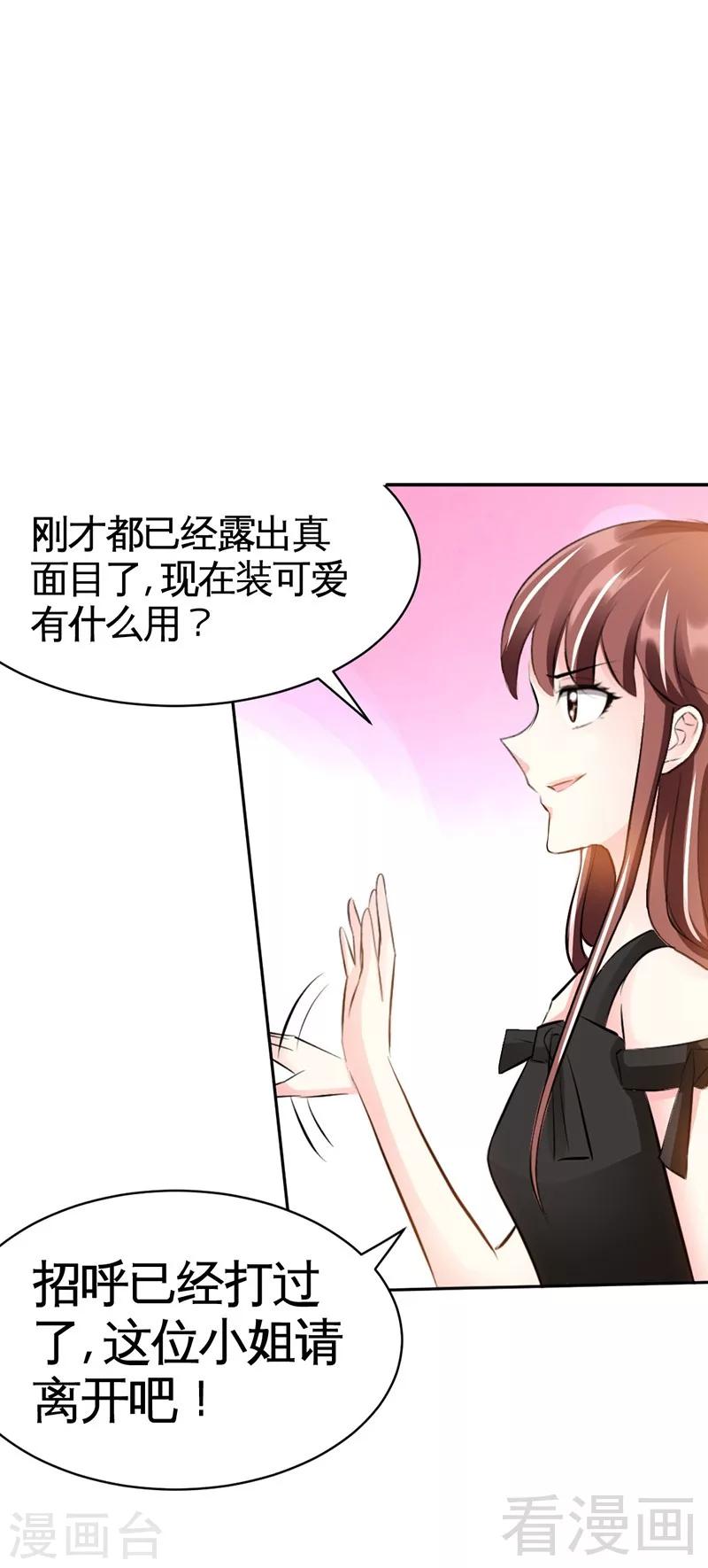 第36话 无知的宫茜-第37话