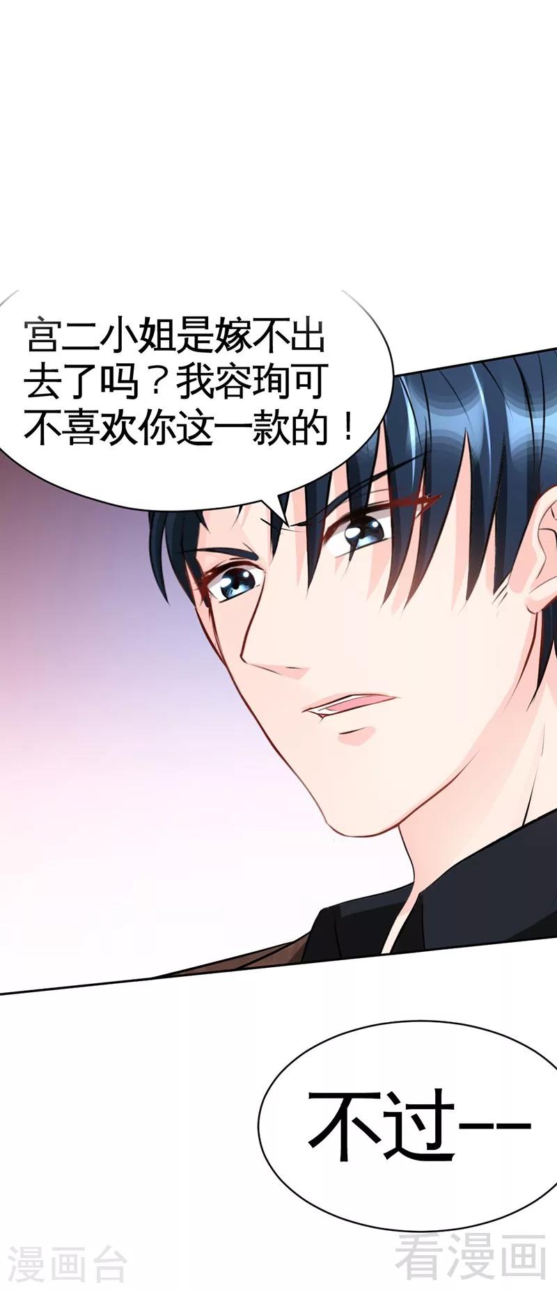 第36话 无知的宫茜-第37话