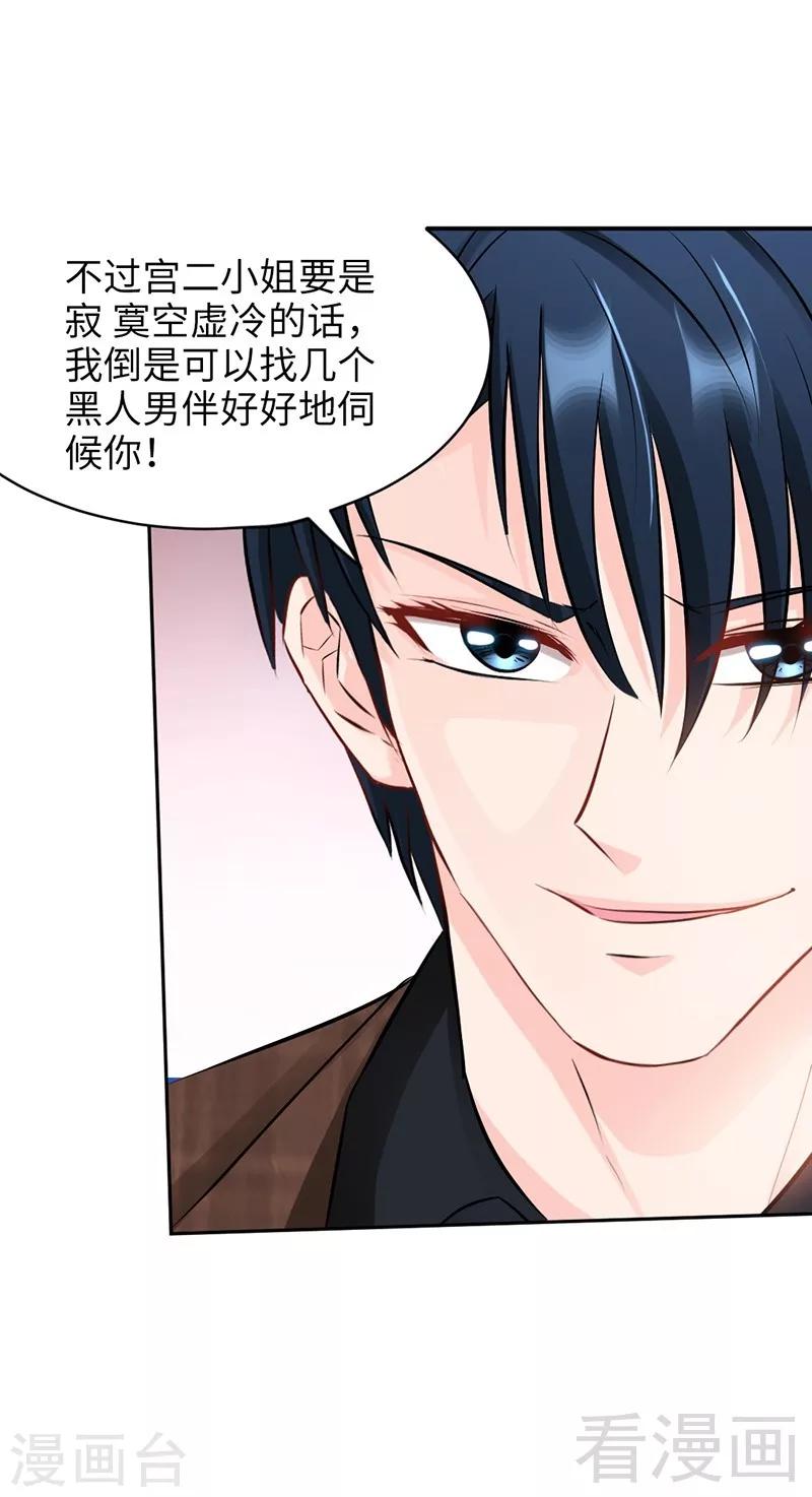 第36话 无知的宫茜-第37话