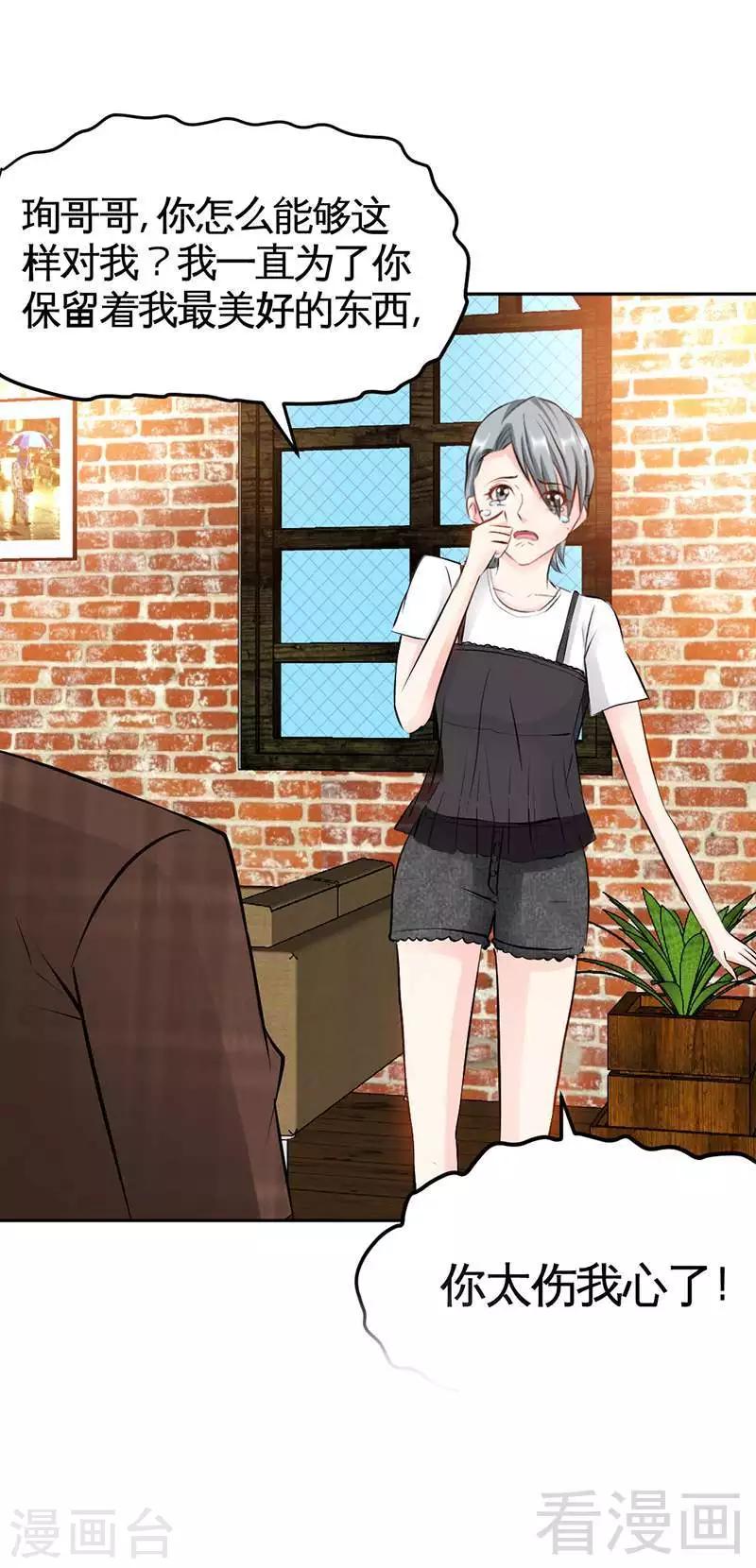 第36话 无知的宫茜-第37话