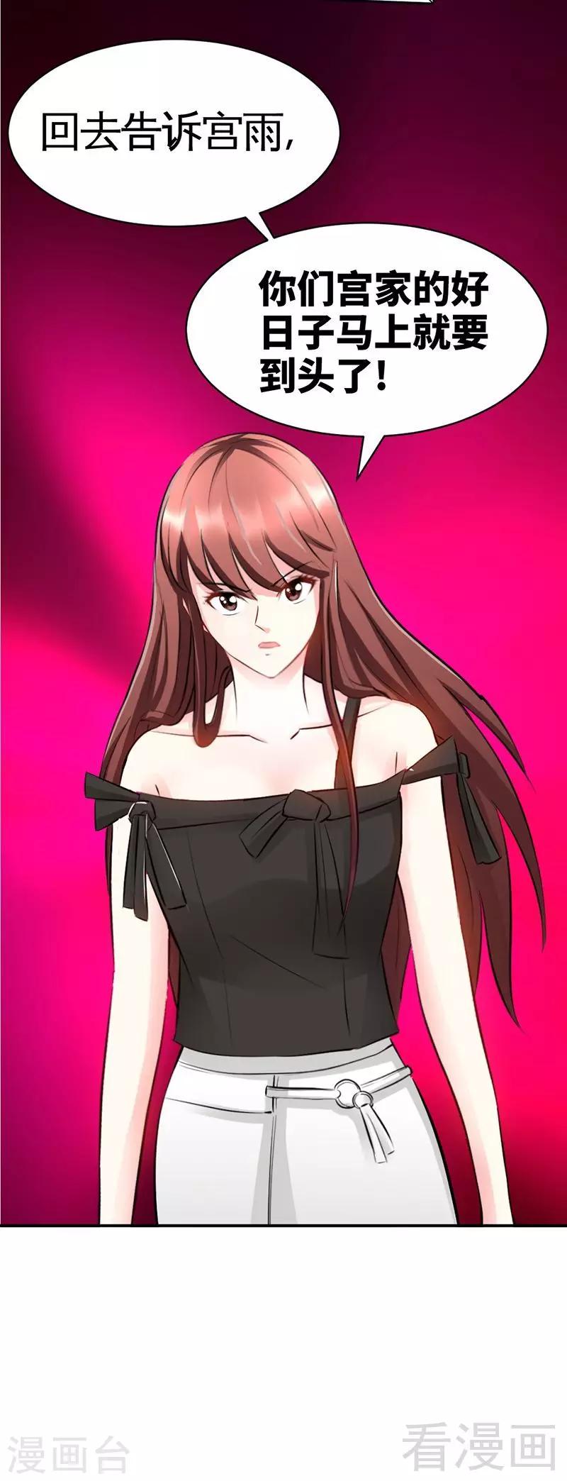第36话 无知的宫茜-第37话