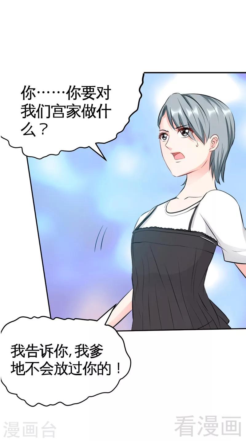 第36话 无知的宫茜-第37话