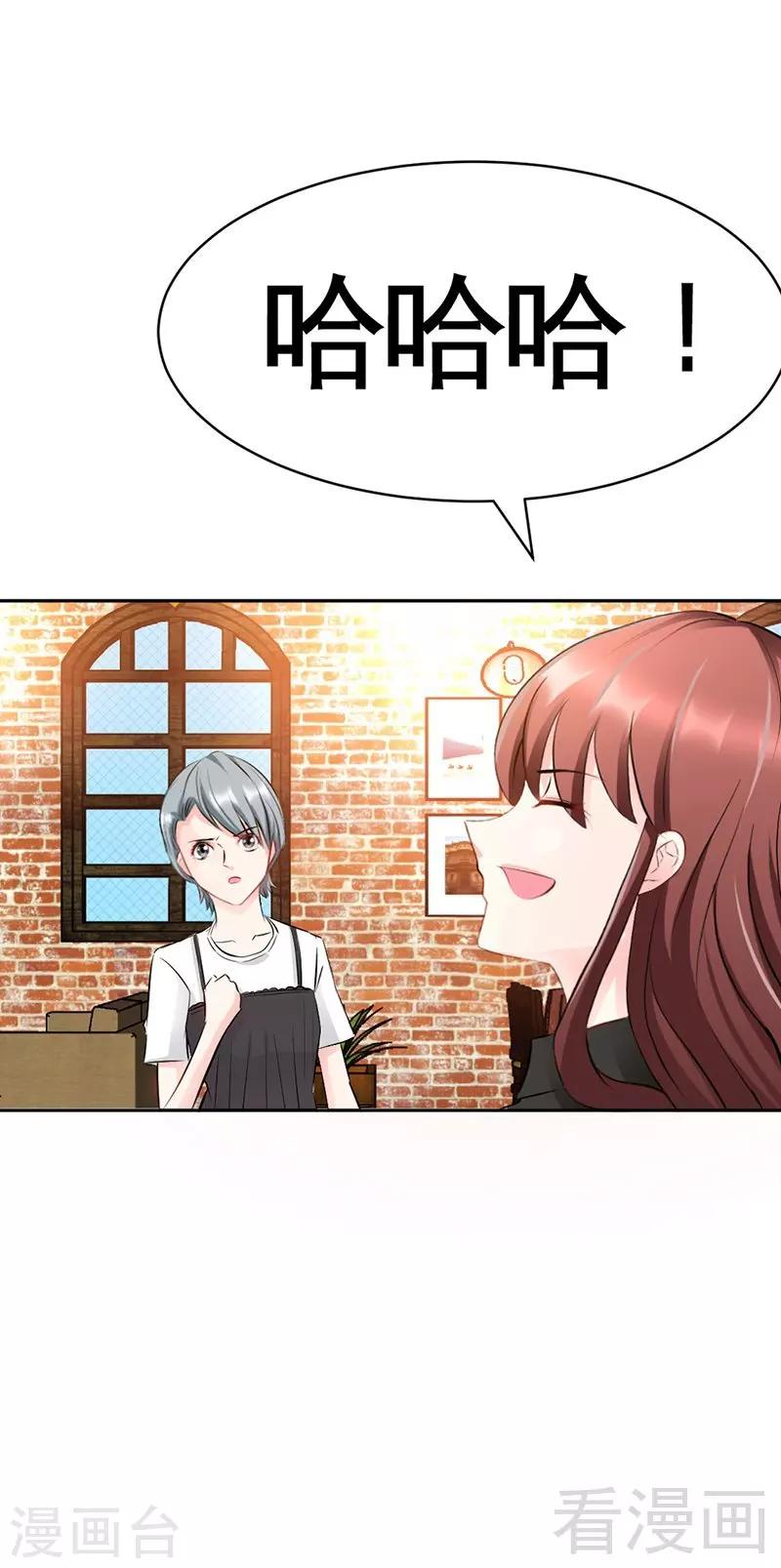 第36话 无知的宫茜-第37话