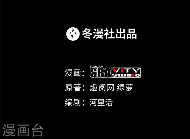 第36话 无知的宫茜-第37话