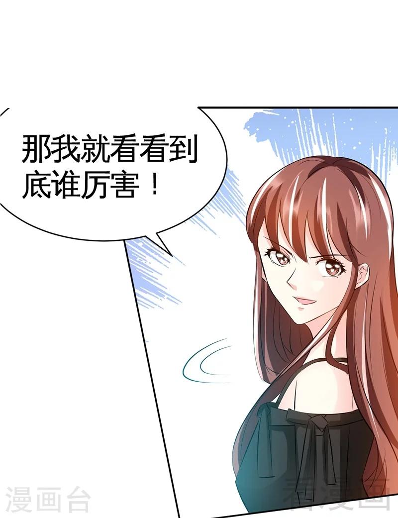 第36话 无知的宫茜-第37话