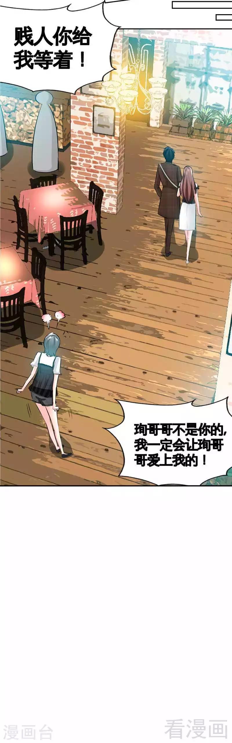 第36话 无知的宫茜-第37话