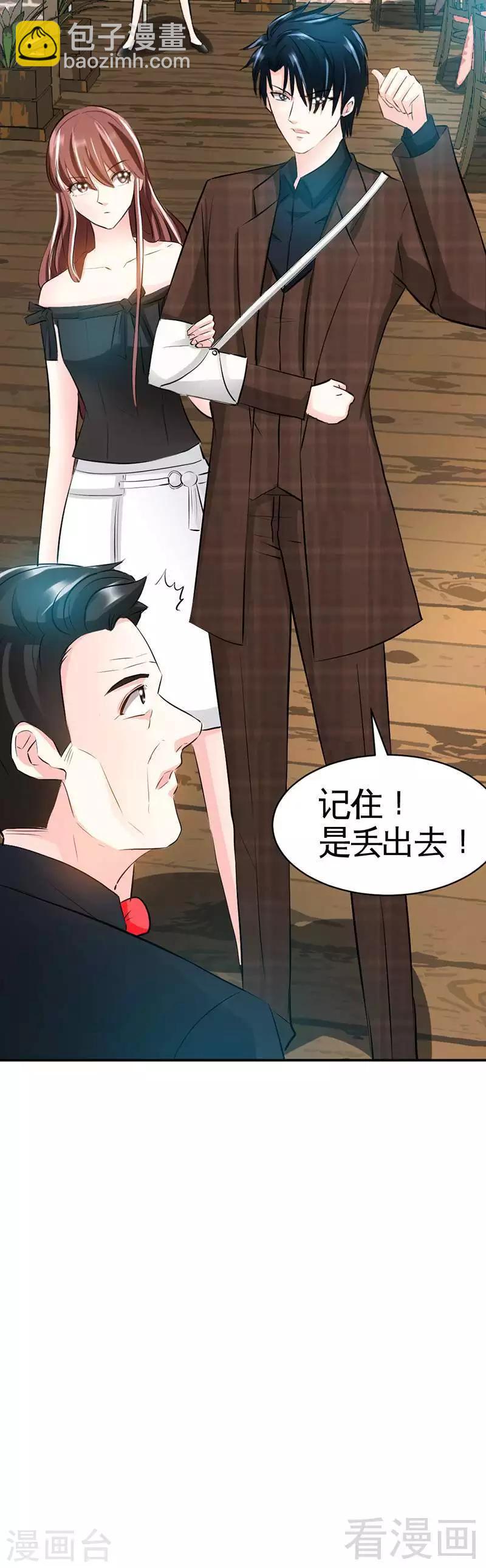 第36话 无知的宫茜-第37话
