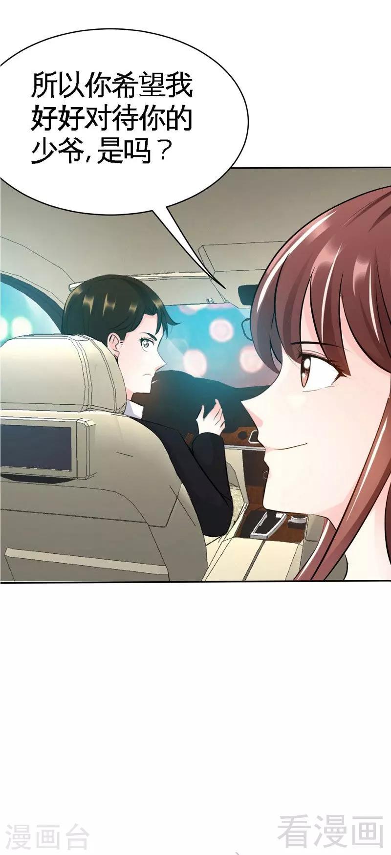 第38话 兄弟的酒-第39话