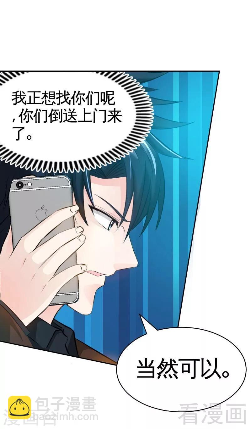 第38话 兄弟的酒-第39话