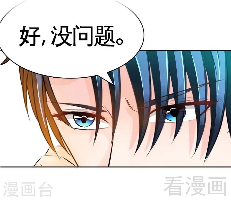 第38话 兄弟的酒-第39话