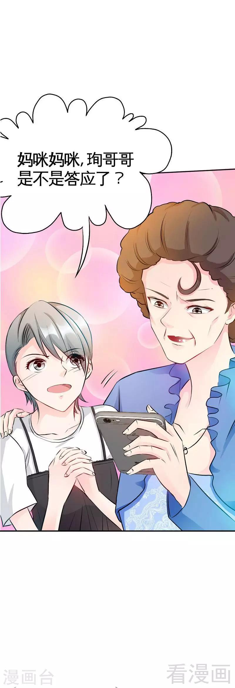 第38话 兄弟的酒-第39话
