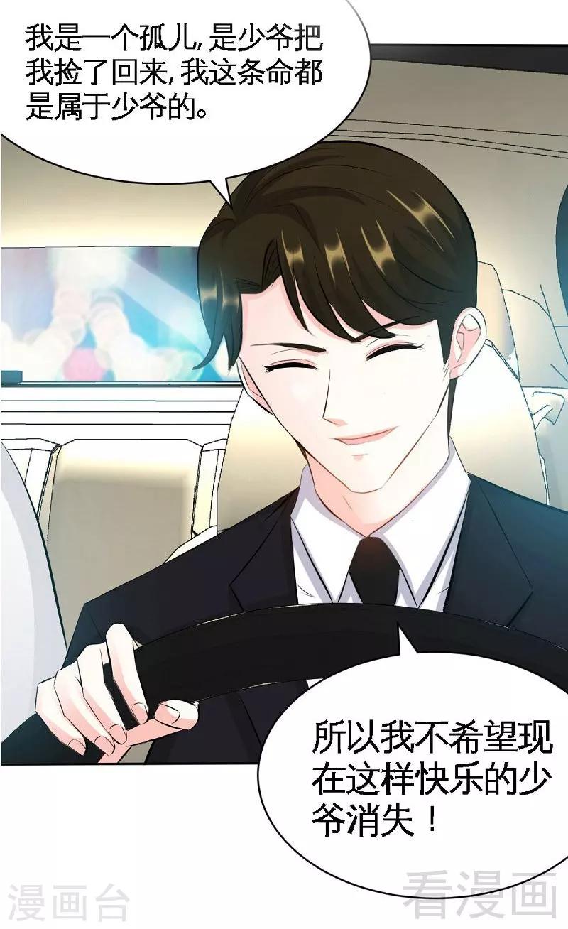第38话 兄弟的酒-第39话
