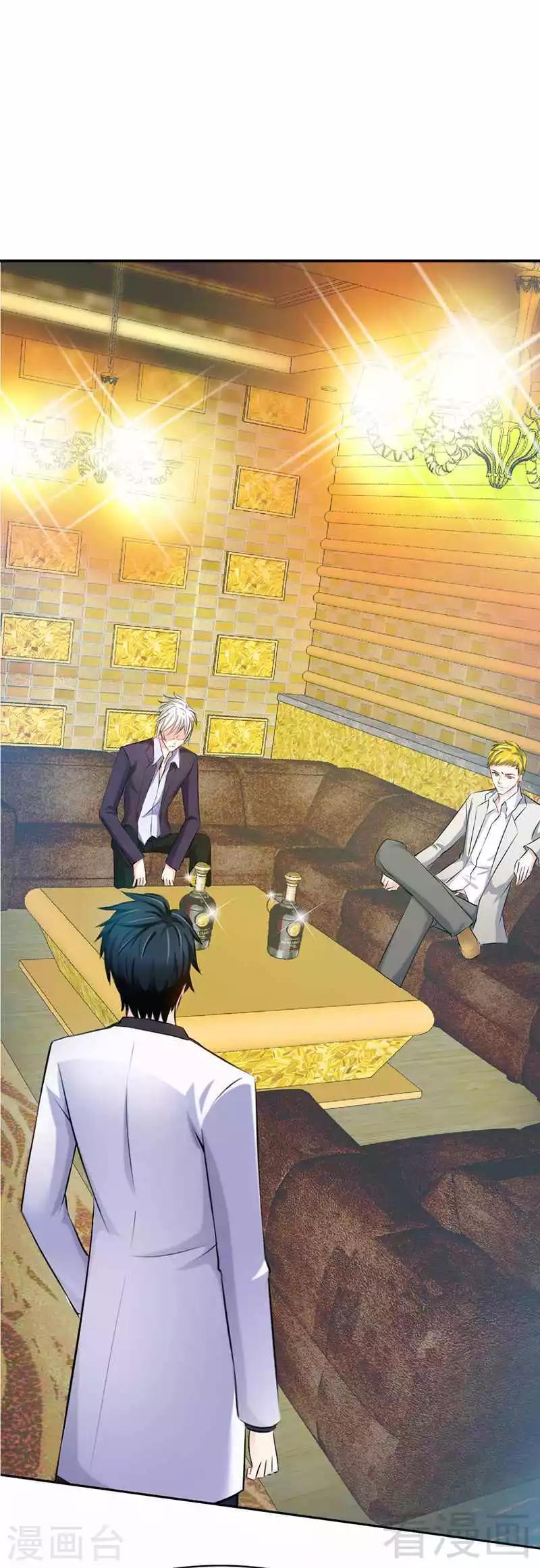 第38话 兄弟的酒-第39话