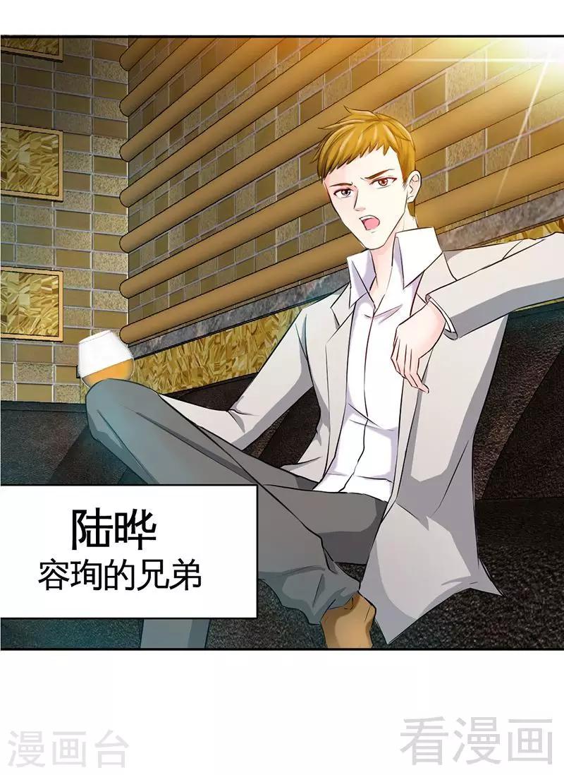 第38话 兄弟的酒-第39话