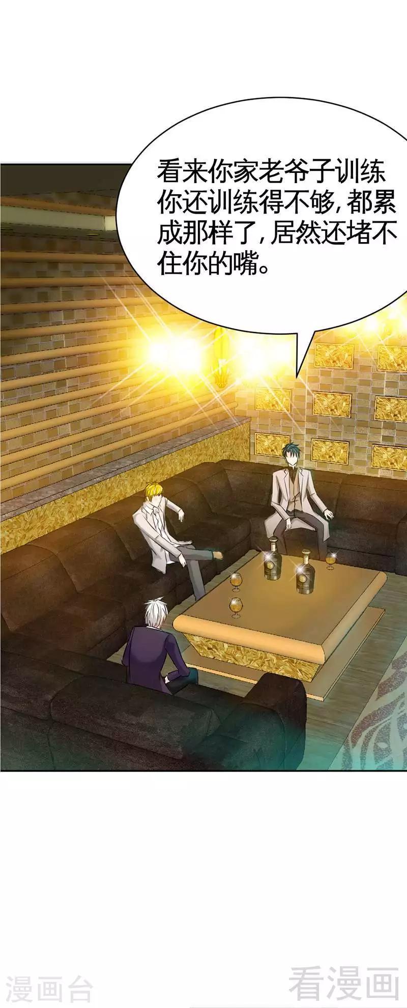第38话 兄弟的酒-第39话